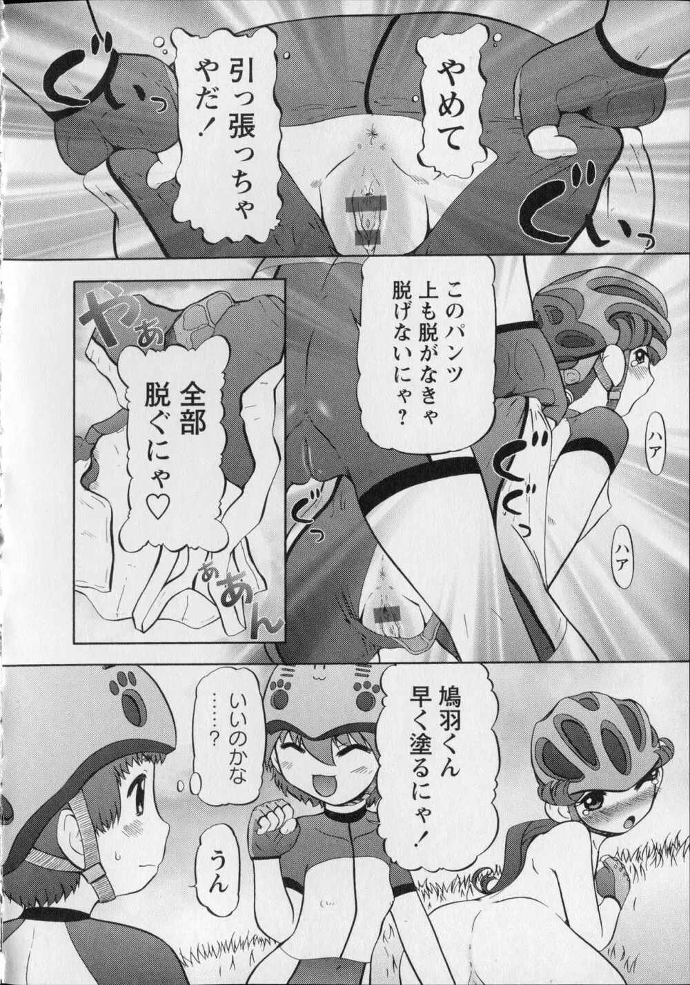 メイクアップ Side:B Page.136