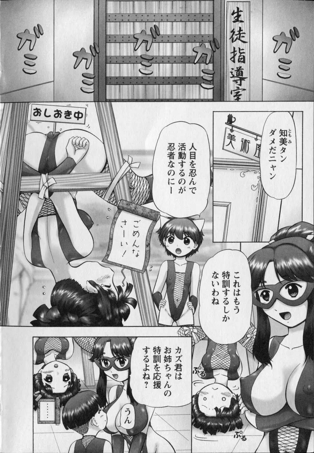 メイクアップ Side:B Page.14