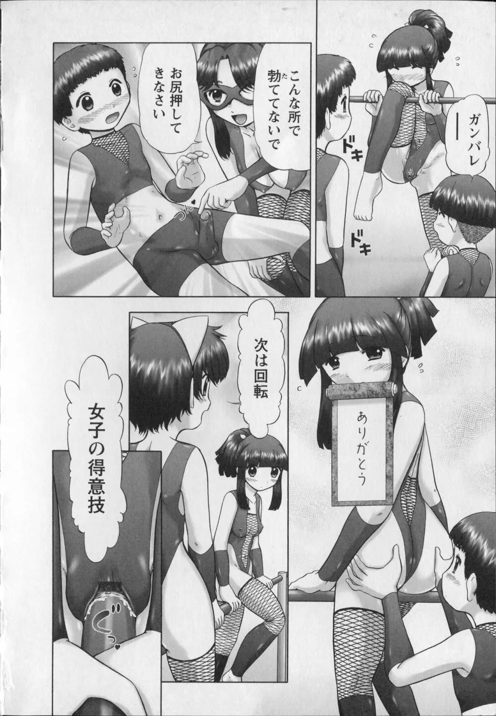 メイクアップ Side:B Page.20