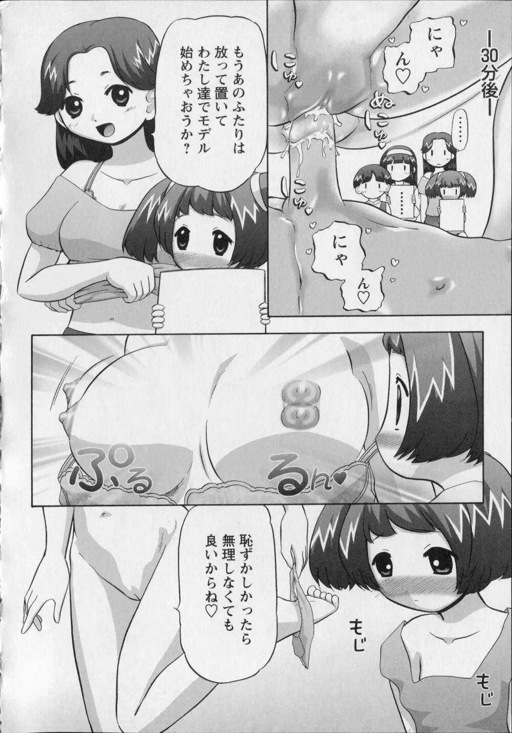 メイクアップ Side:B Page.218