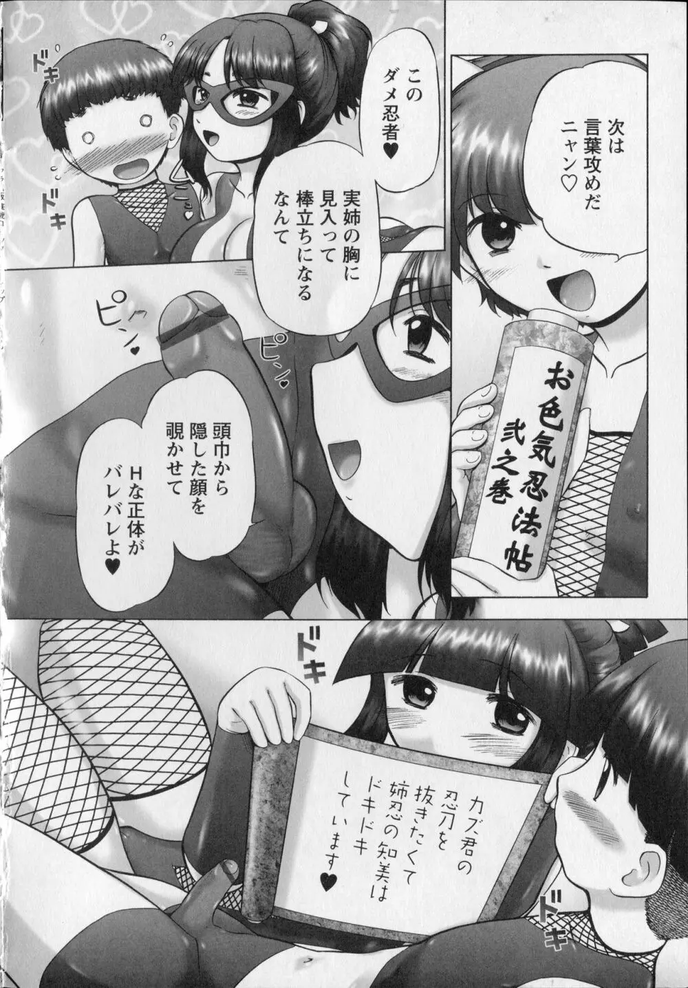 メイクアップ Side:B Page.24