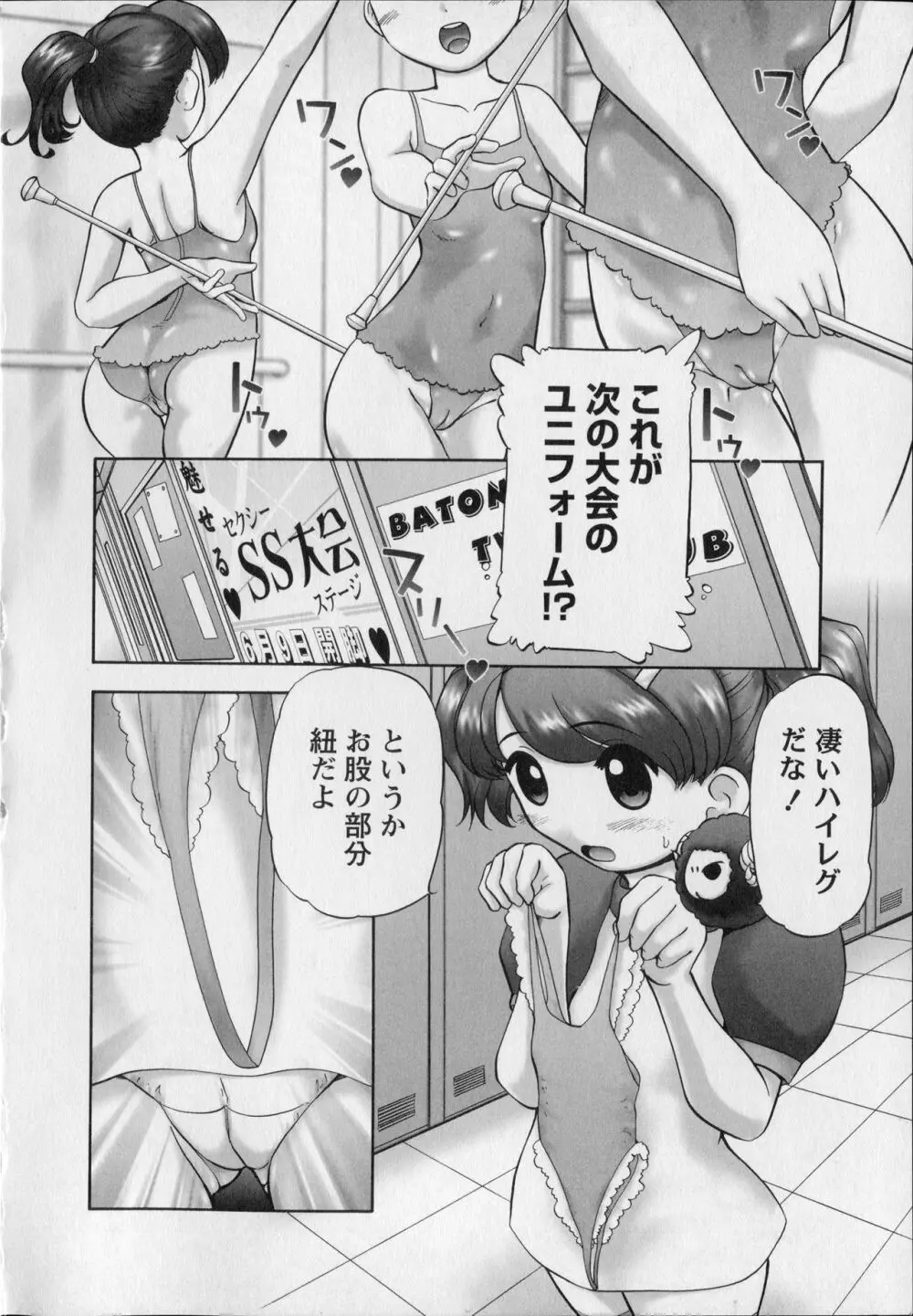 メイクアップ Side:B Page.32