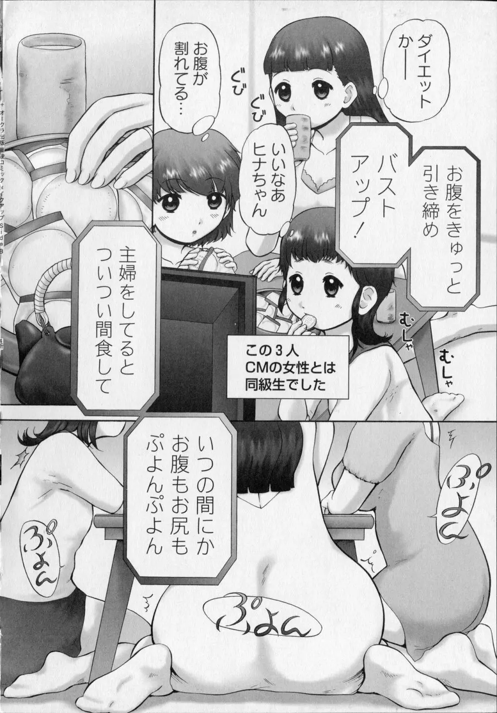 メイクアップ Side:B Page.72