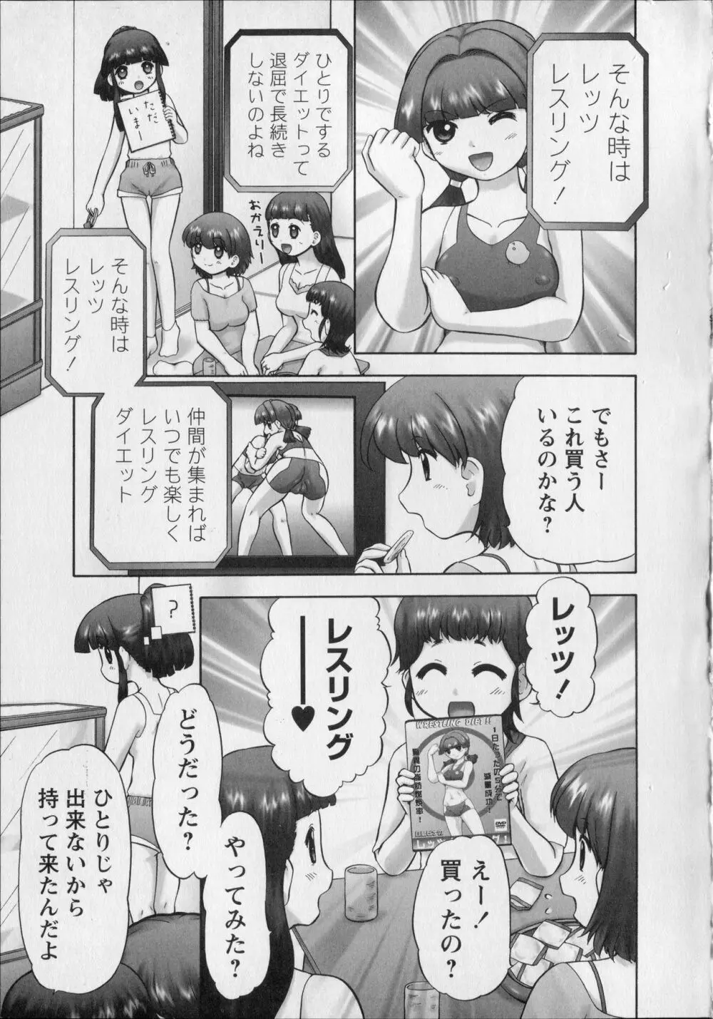 メイクアップ Side:B Page.73