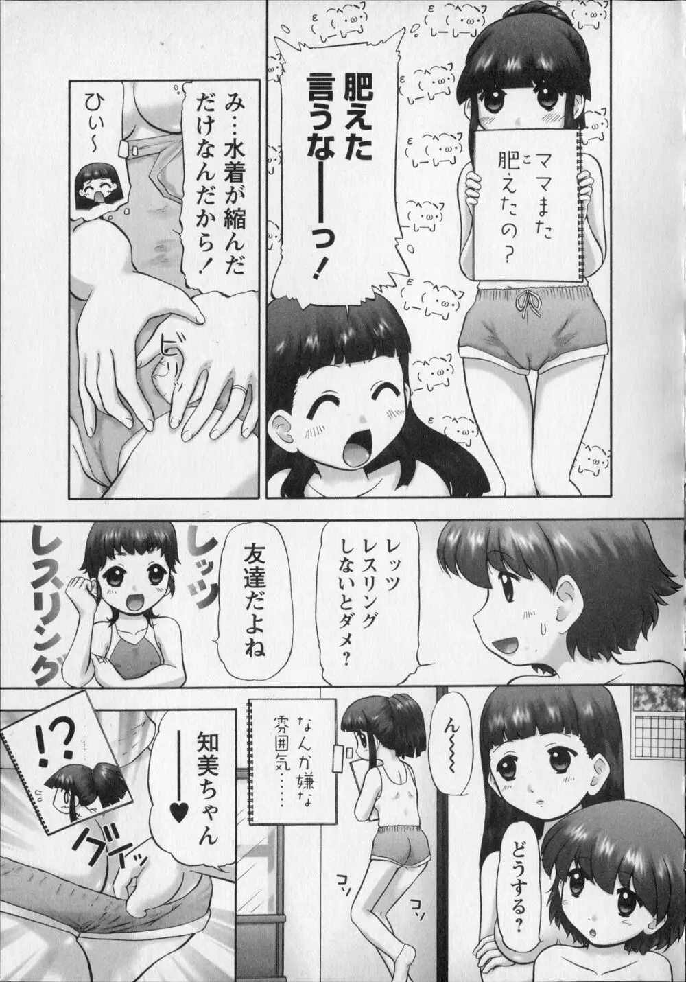 メイクアップ Side:B Page.75