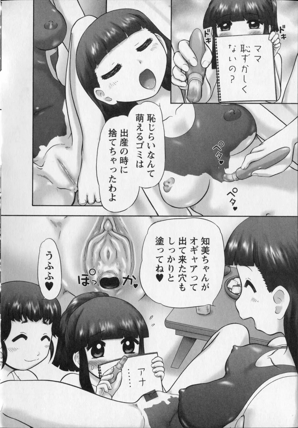 メイクアップ Side:B Page.78