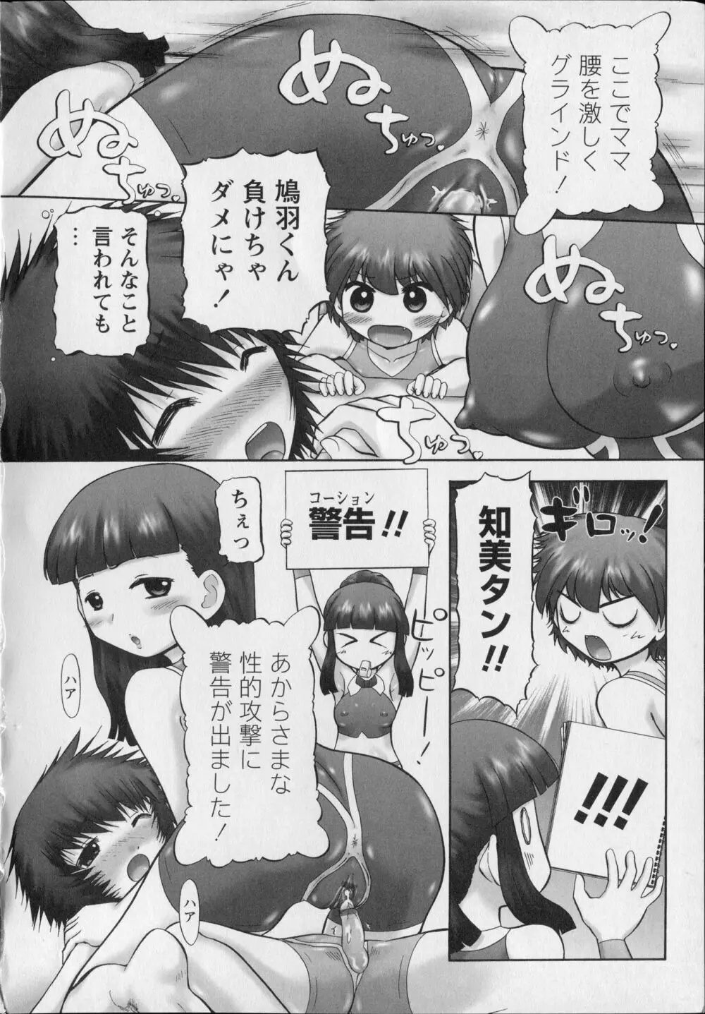 メイクアップ Side:B Page.96