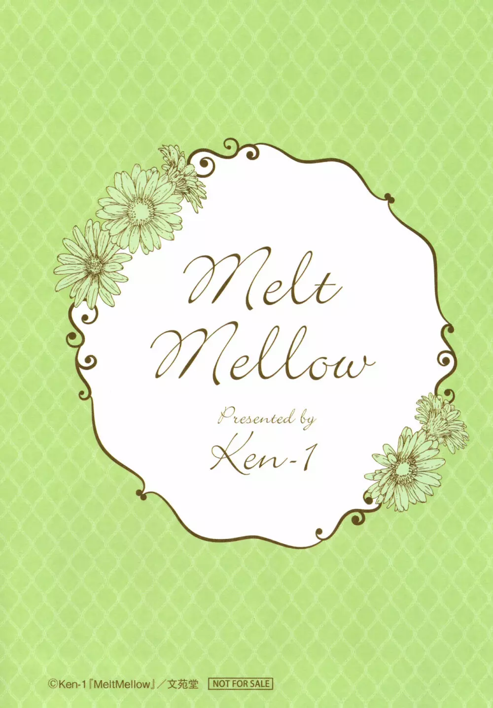 Melt Mellow + 4Pリーフレット Page.103