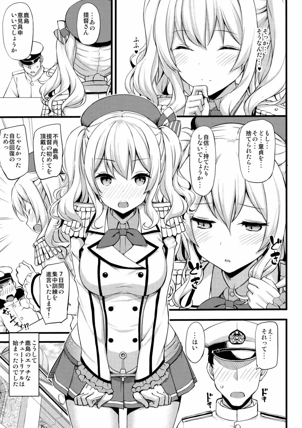 Jenova Collection ジェノこれ Page.134