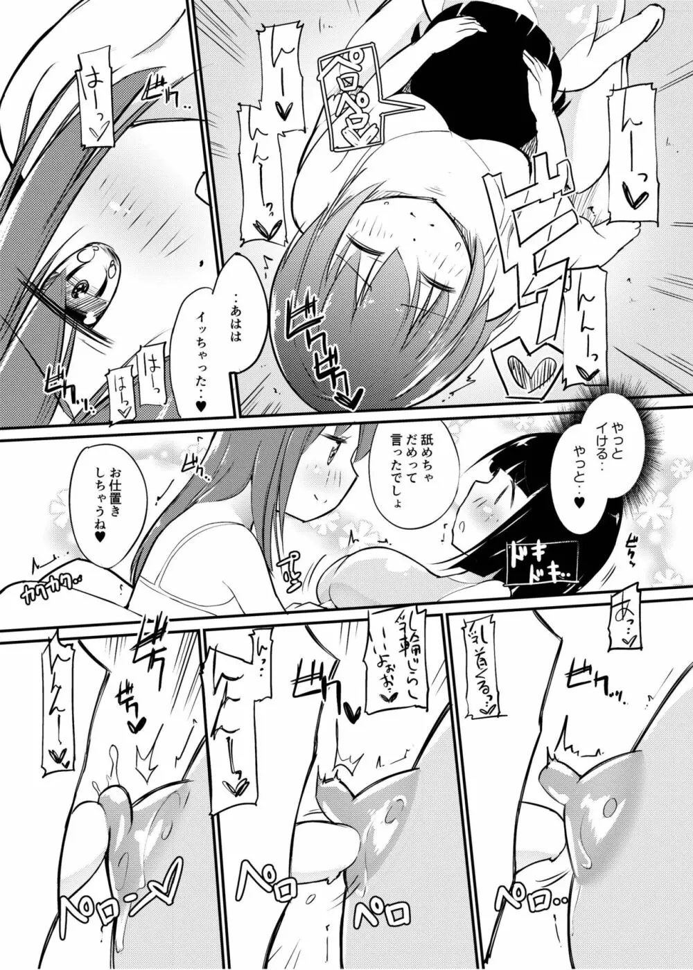 [俗物.zip (雪あすか)] 俗物.zip (11) 恋猫 [DL版] Page.11