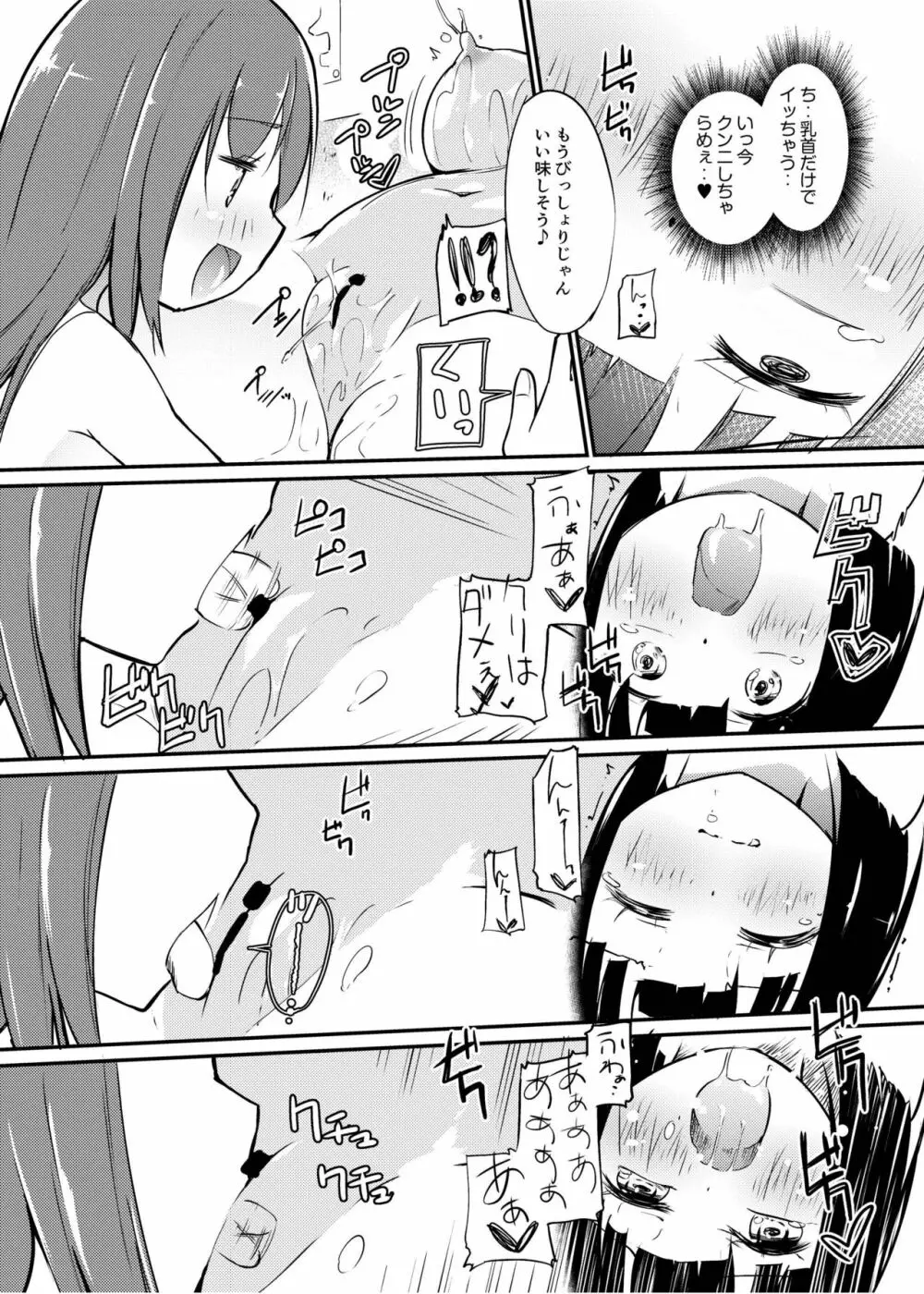 [俗物.zip (雪あすか)] 俗物.zip (11) 恋猫 [DL版] Page.17