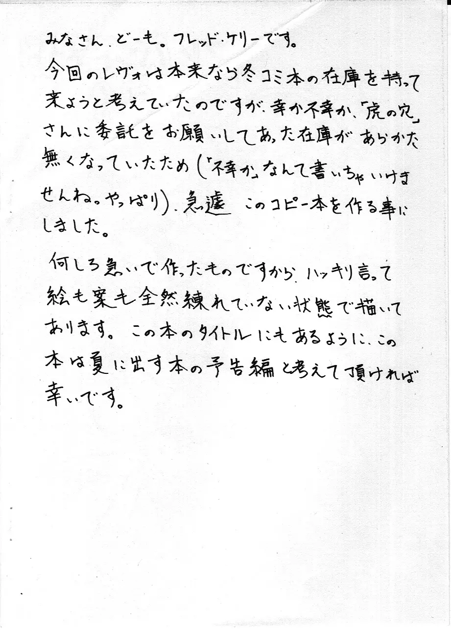プレ ハンドメイドメイ Page.2