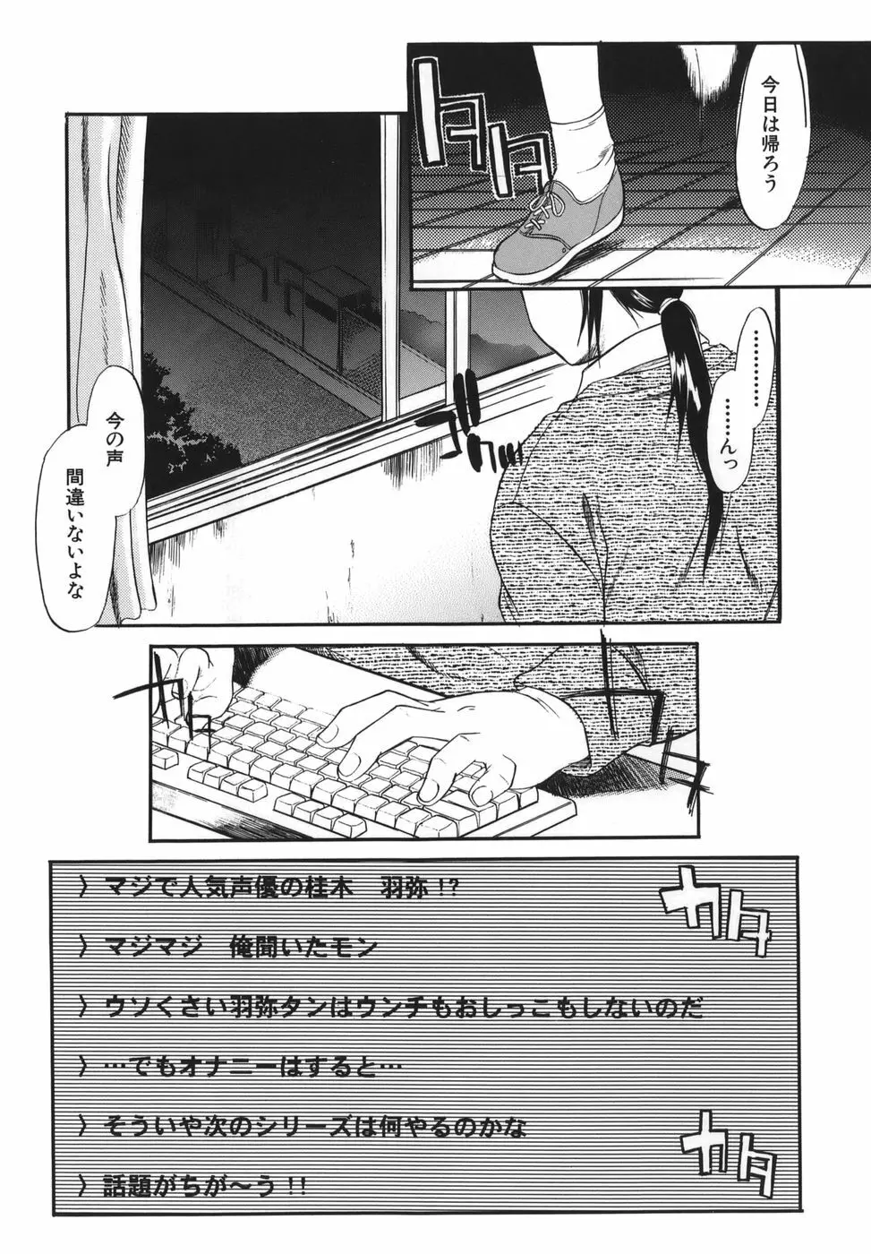 性癖はいつも裸 Page.7