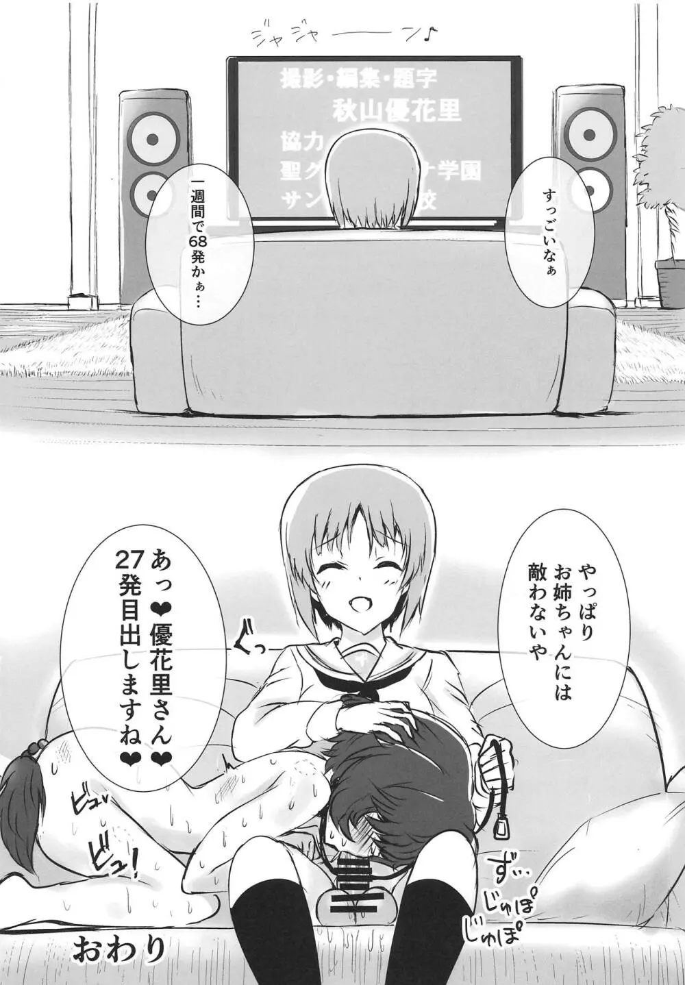 ふたまほせーよく日記 Page.19