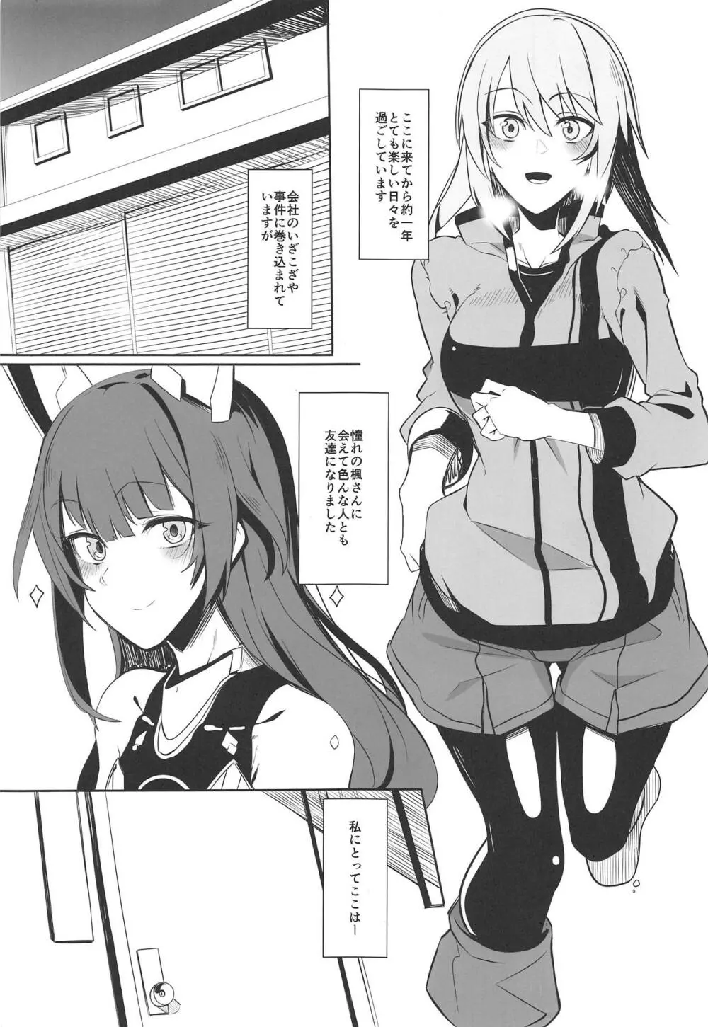 ナルコデナルコ Page.2