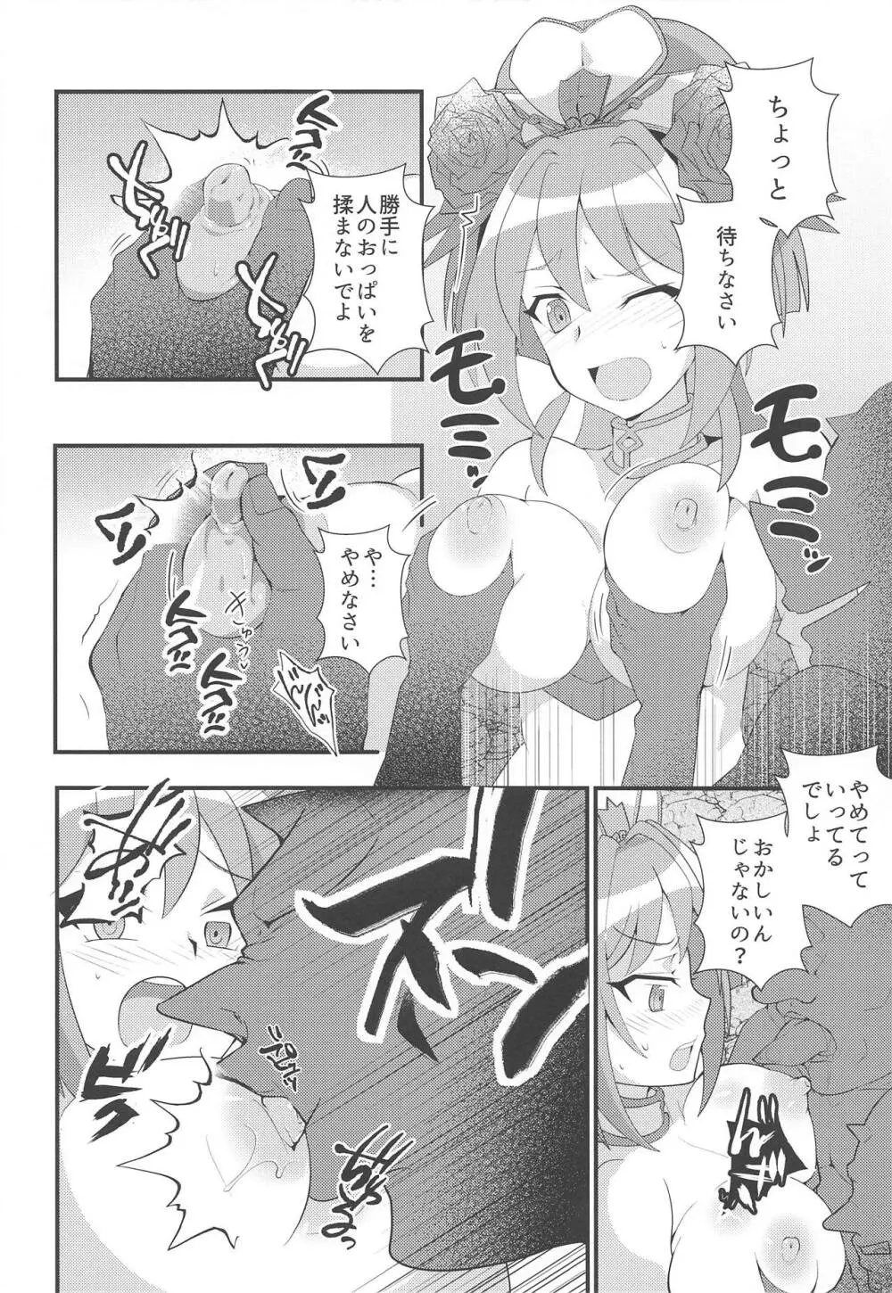 イメライ イメ拉致 イメSEX Page.11