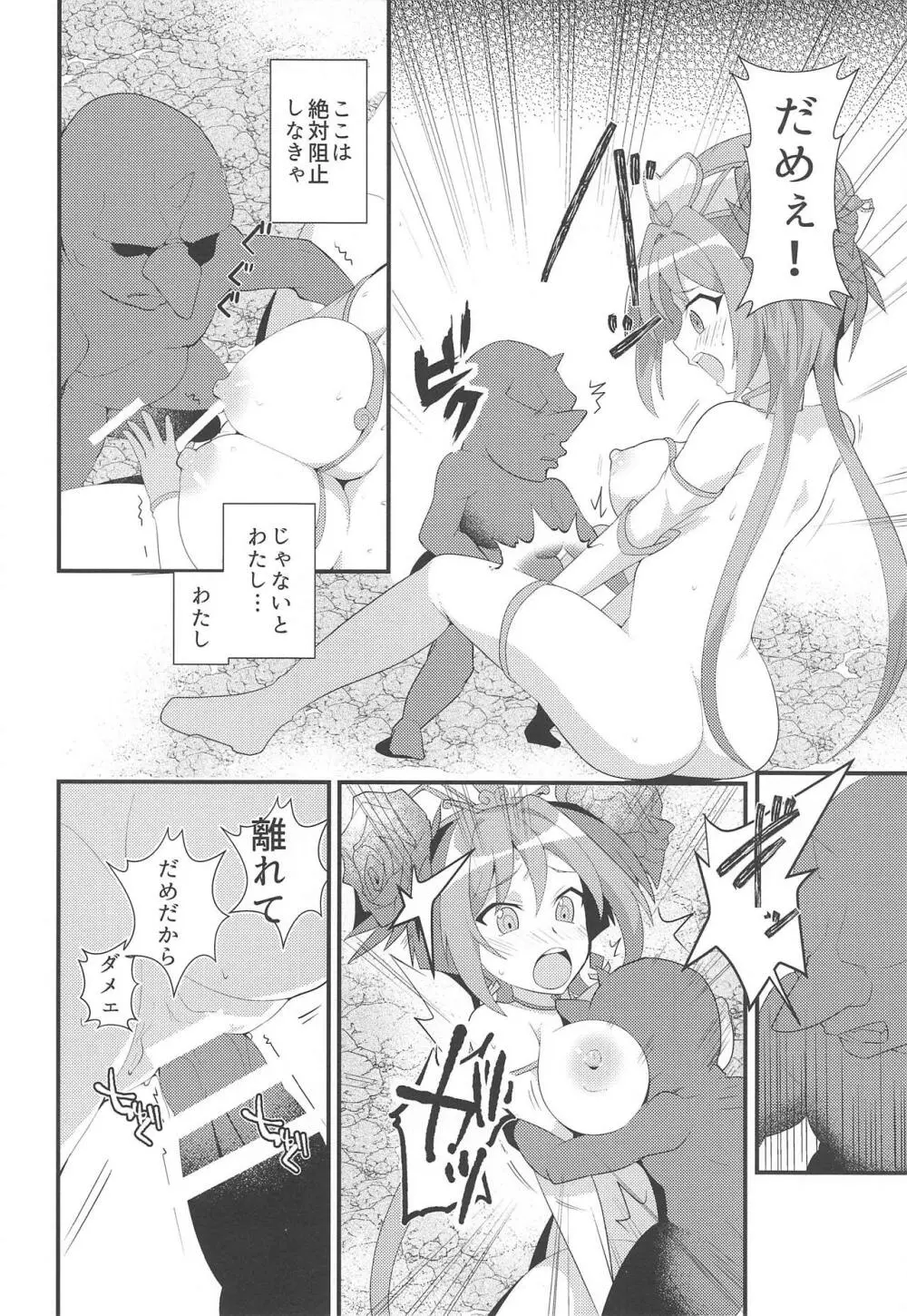 イメライ イメ拉致 イメSEX Page.17