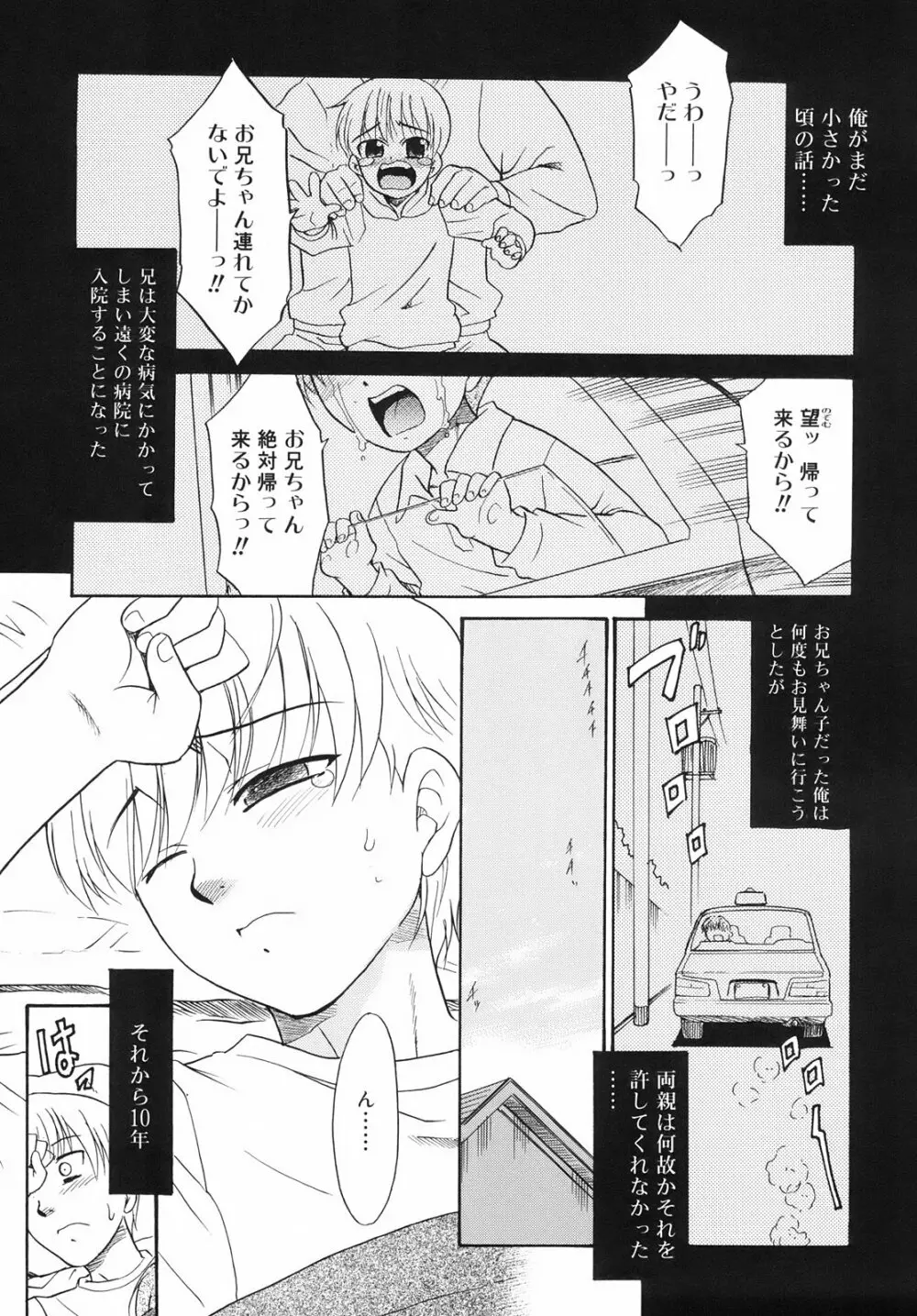 ツンデレさん Page.131