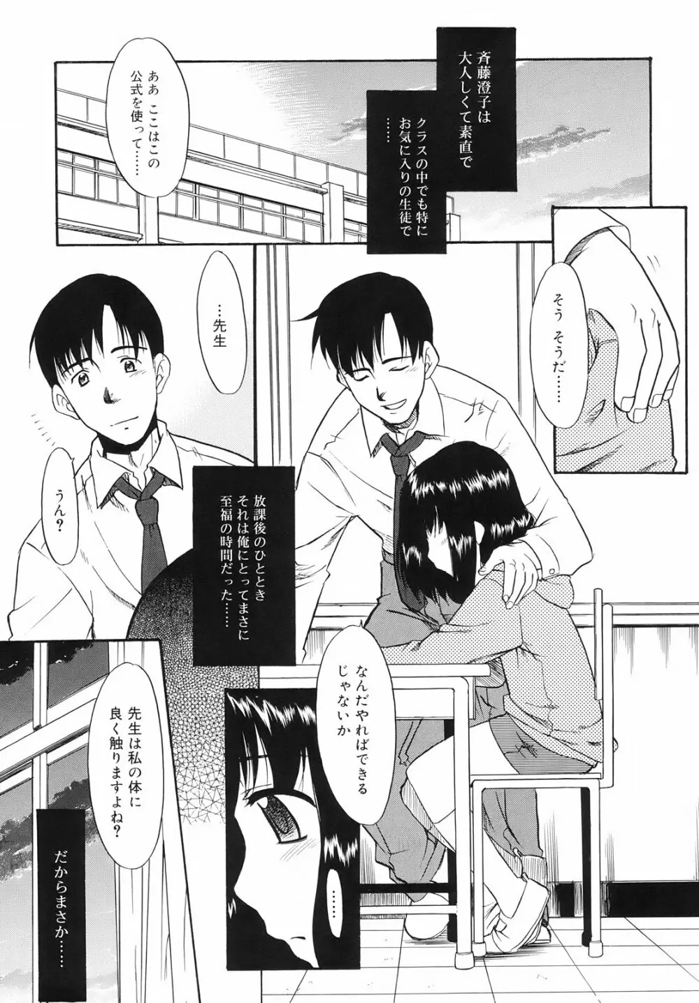 ツンデレさん Page.167