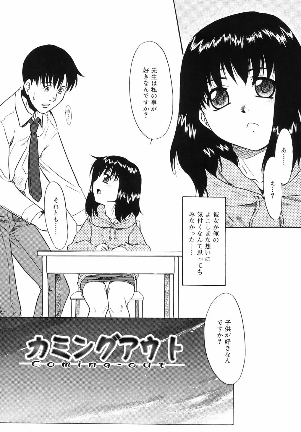 ツンデレさん Page.168