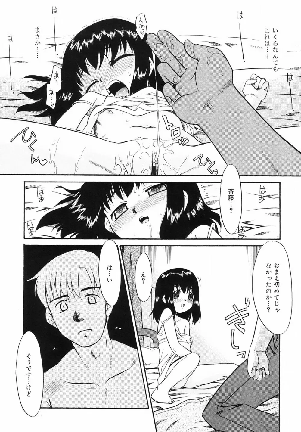 ツンデレさん Page.176