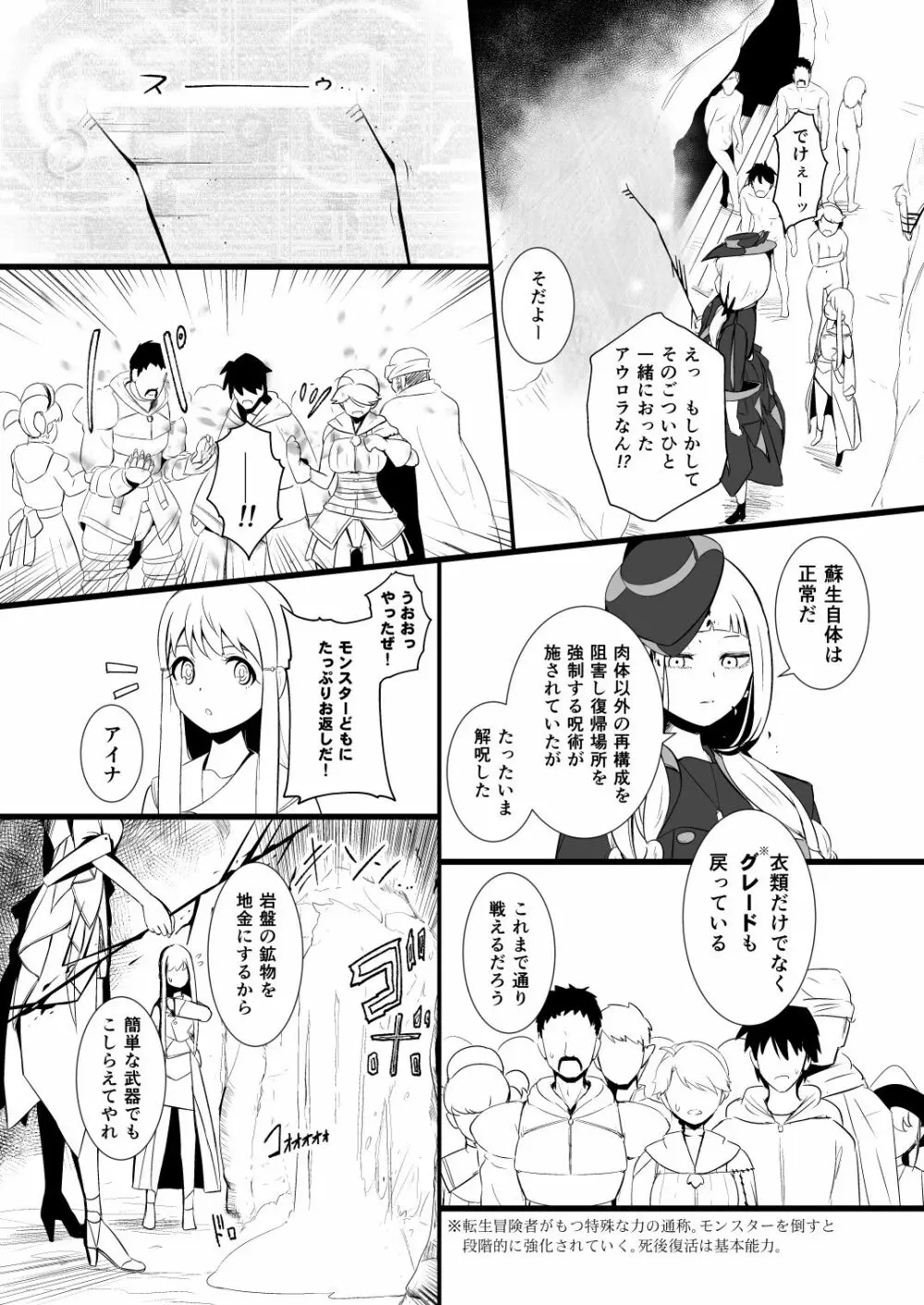 救世主と救済者 Page.57