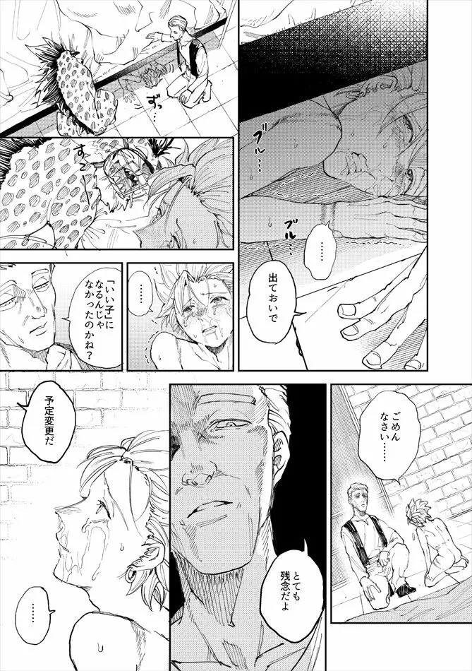 レンタルかみゅくん3day Page.12