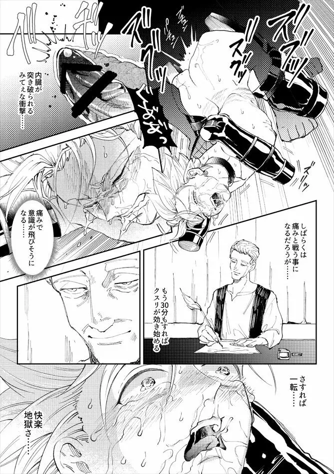 レンタルかみゅくん3day Page.18