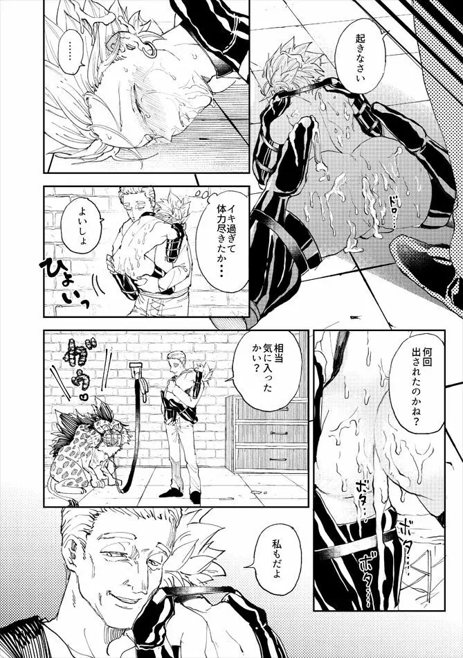 レンタルかみゅくん3day Page.21