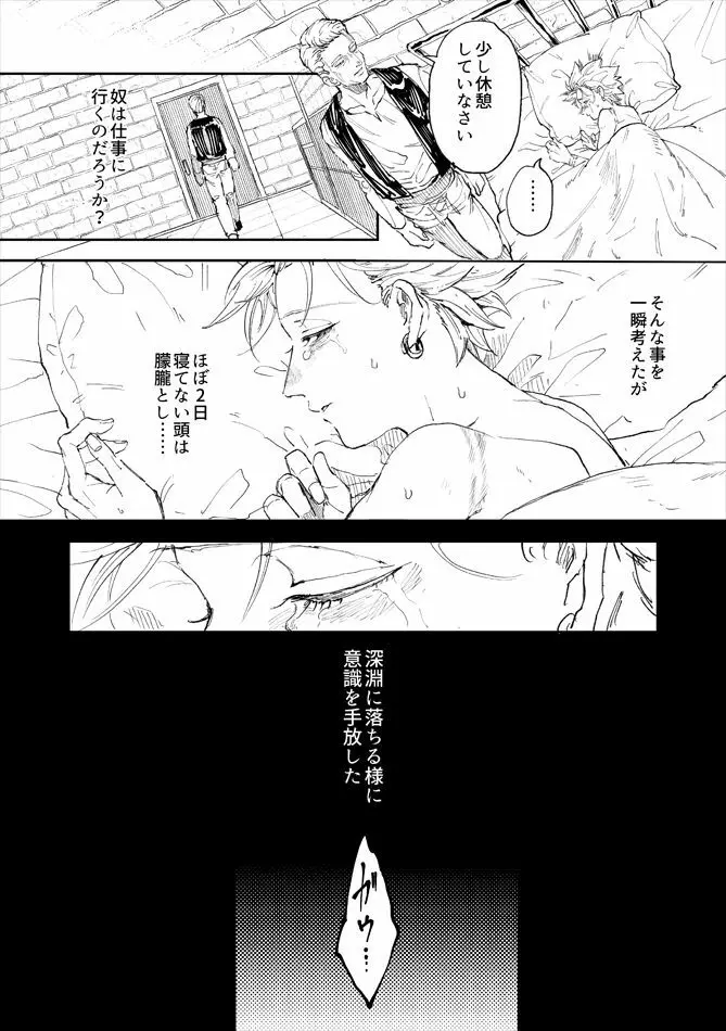 レンタルかみゅくん3day Page.3
