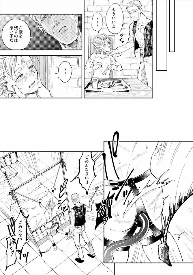 レンタルかみゅくん3day Page.38