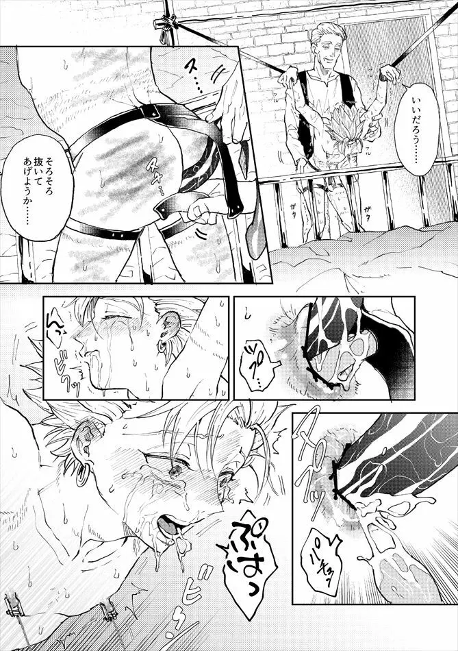 レンタルかみゅくん3day Page.44