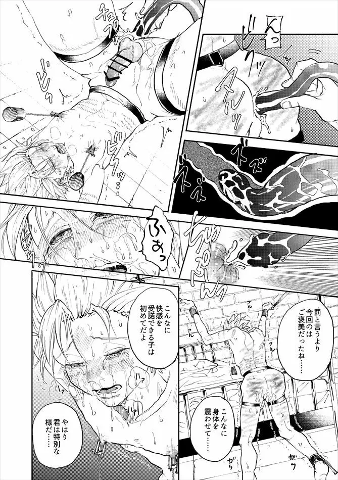 レンタルかみゅくん3day Page.45