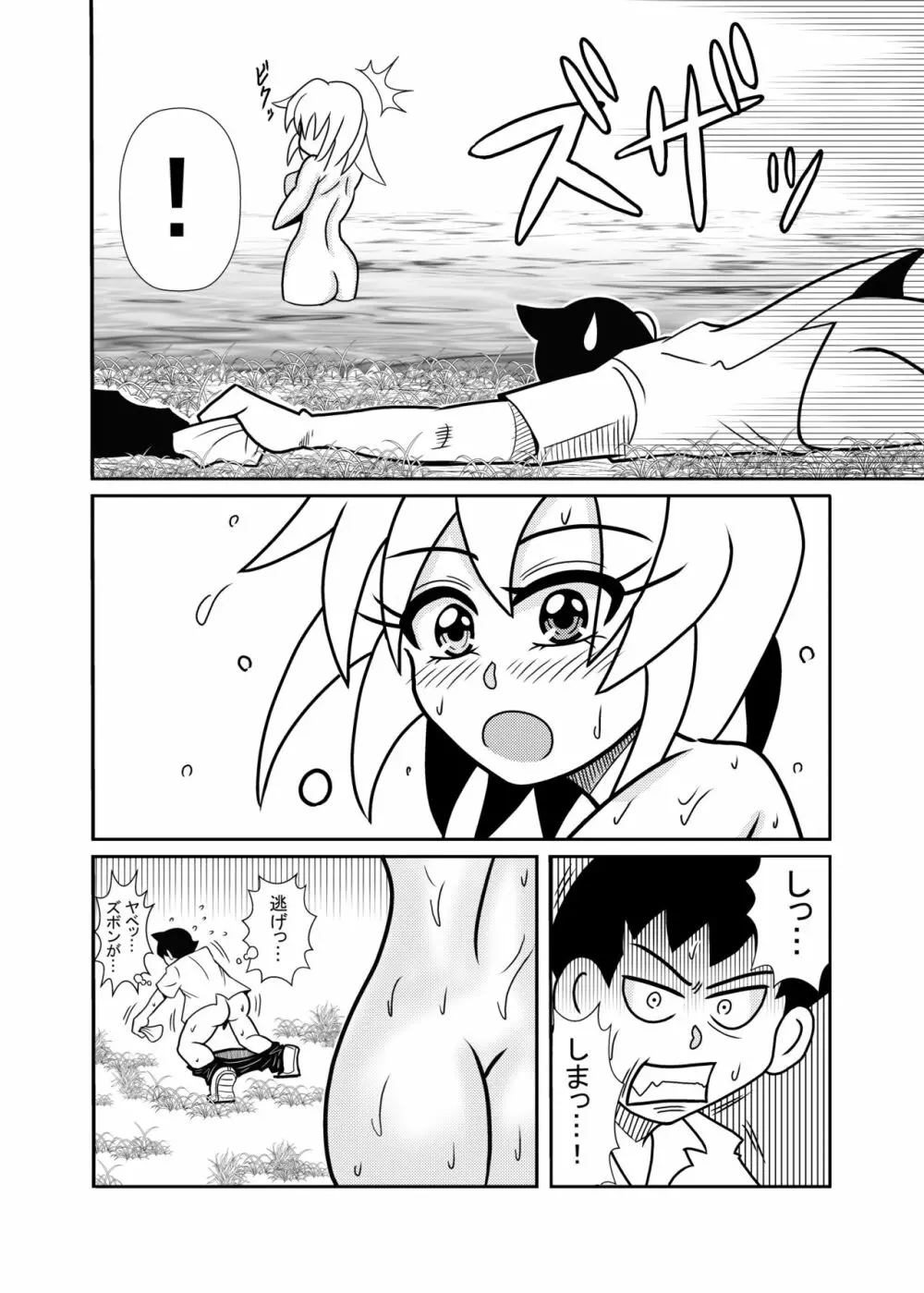 森の人形 Page.8