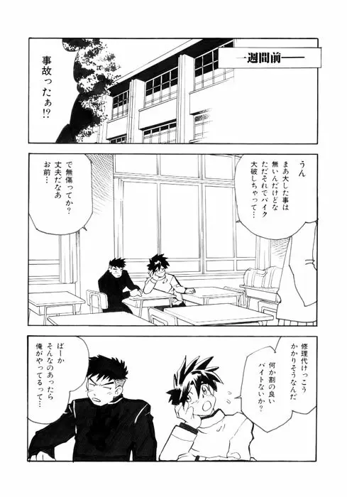 PARADISE LABO Page.3
