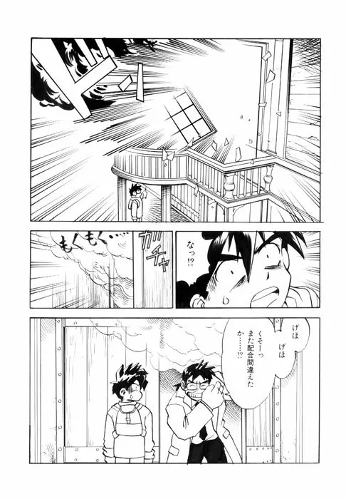 PARADISE LABO Page.5