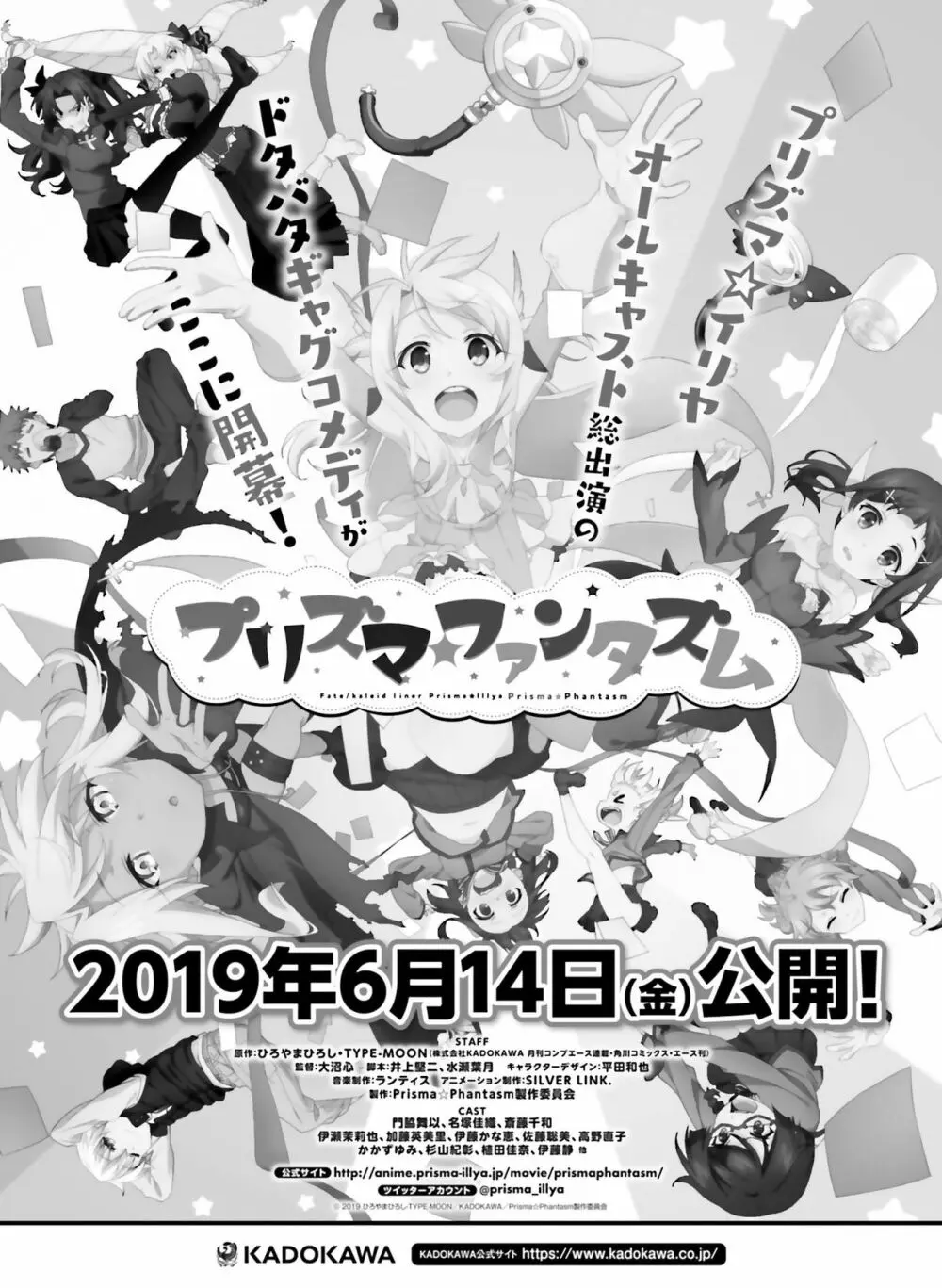 電撃萌王 2019年6月号 Page.160