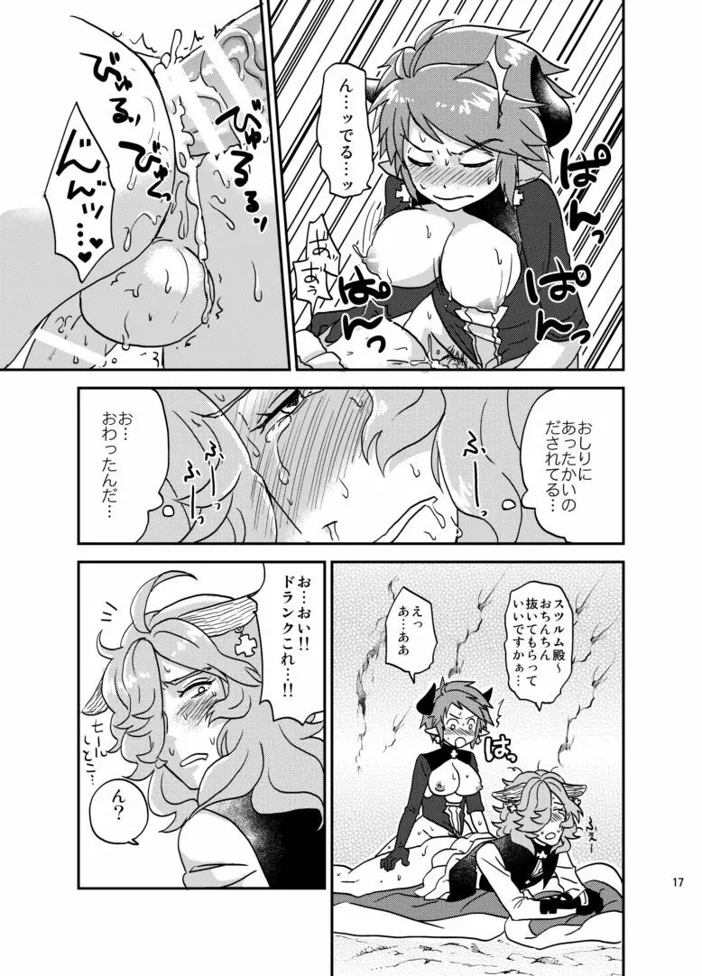 BLACK DOWN ZWEI Page.15