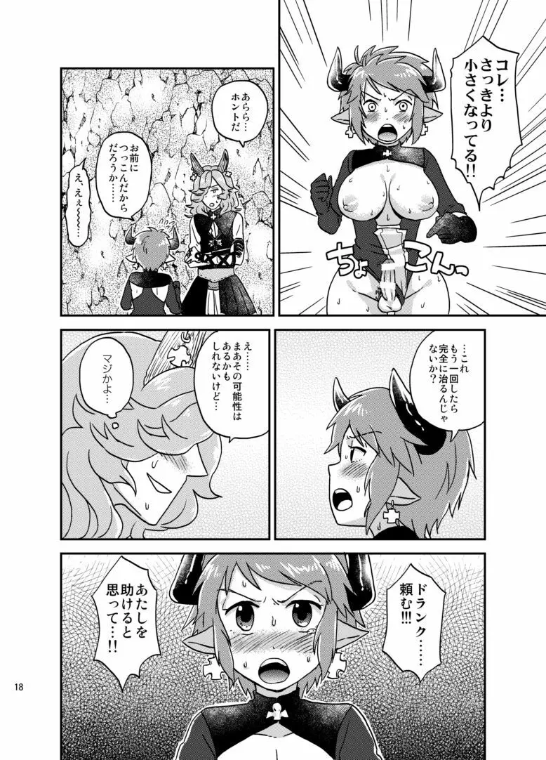 BLACK DOWN ZWEI Page.16