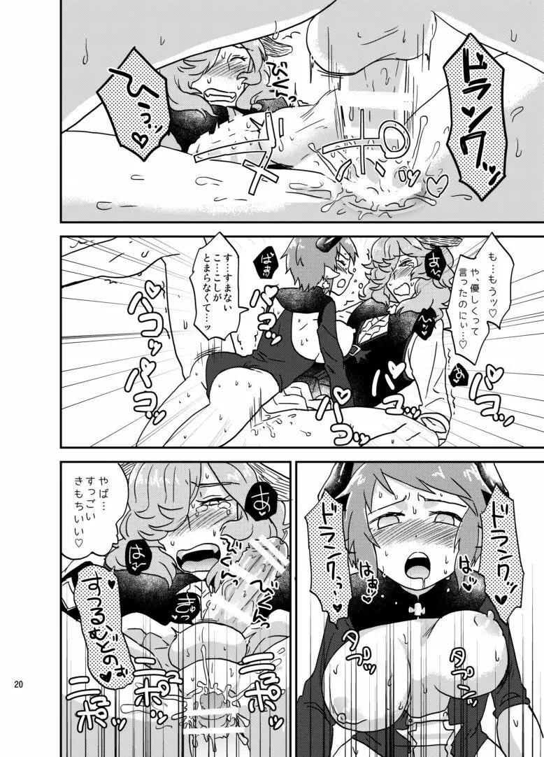 BLACK DOWN ZWEI Page.18