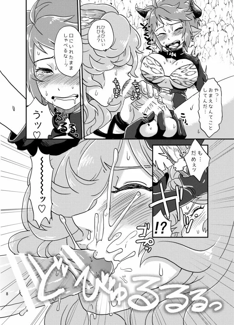 BLACK DOWN ZWEI Page.6