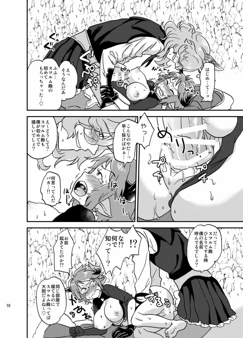 BLACK DOWN ZWEI Page.8