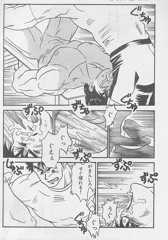 虜 ＜前編＞ Page.14