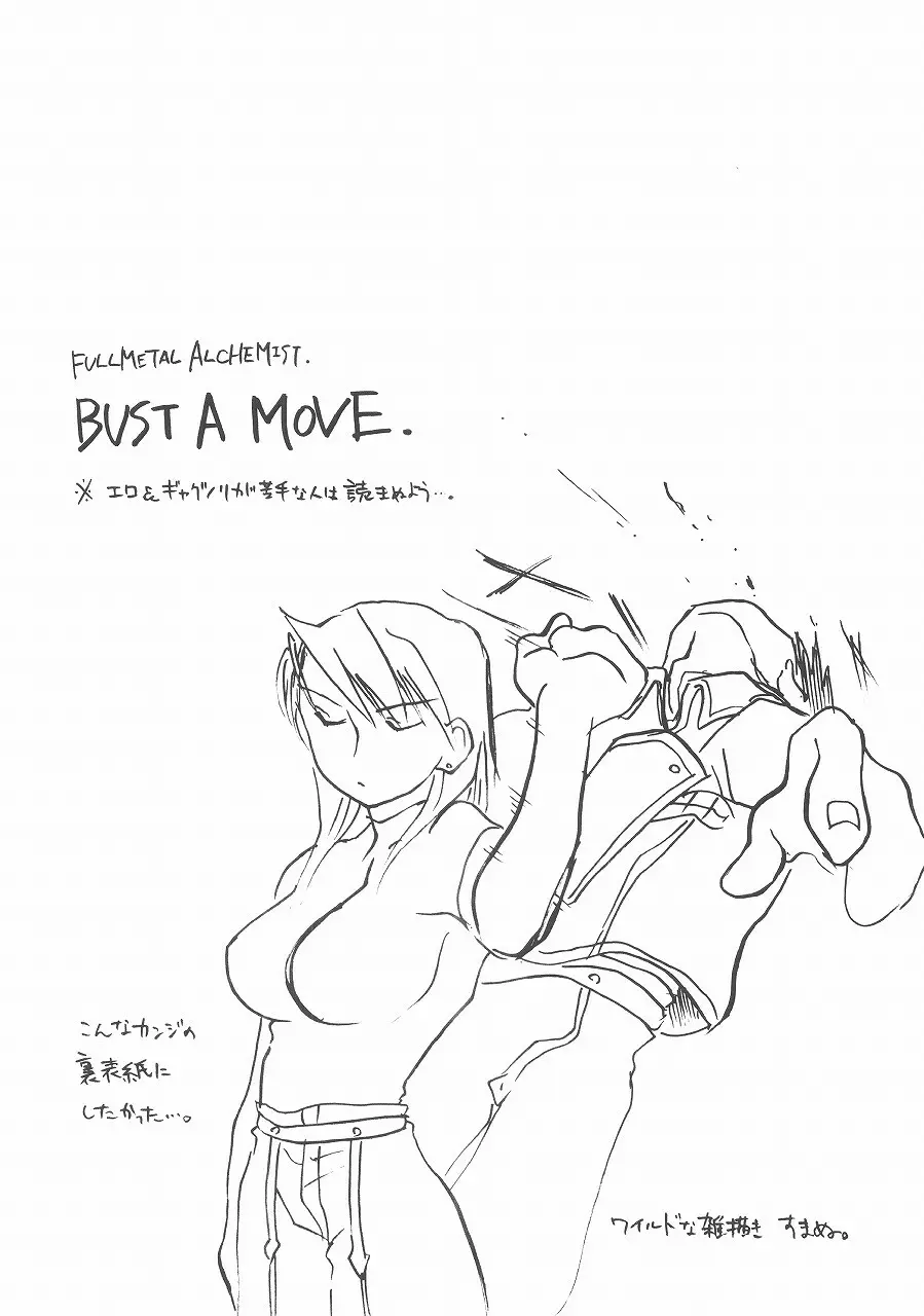 BUST A MOVE Page.2