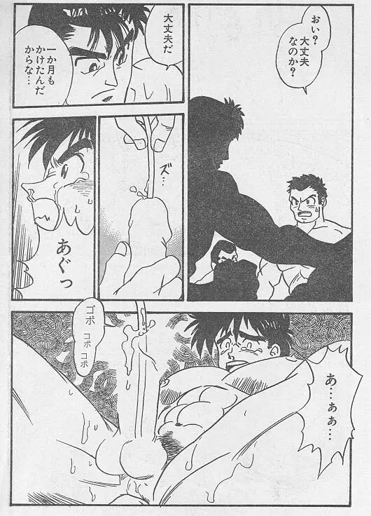 虜 <後編> Page.10
