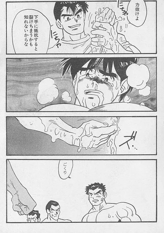 虜 <後編> Page.11