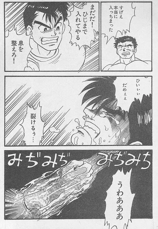 虜 <後編> Page.13
