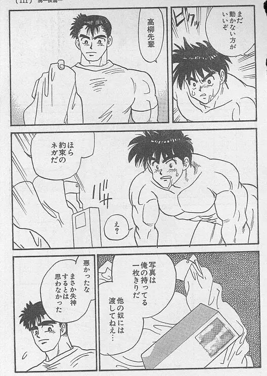 虜 <後編> Page.17