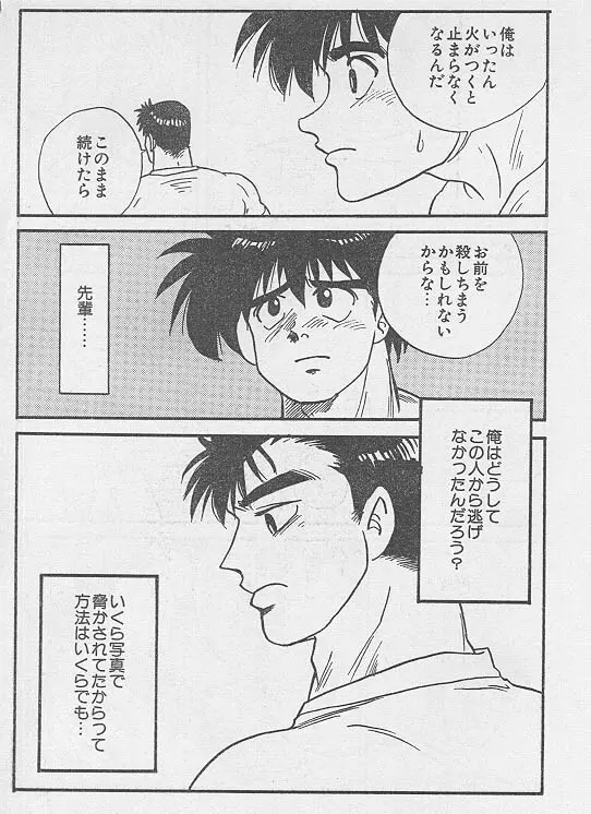 虜 <後編> Page.18
