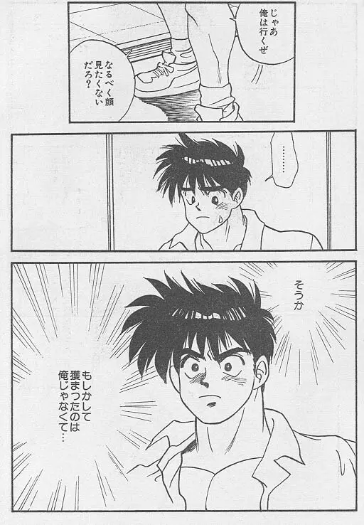 虜 <後編> Page.19